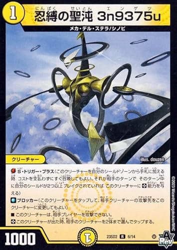 クノイチチェンジ」の人気商品一覧 | 安い商品を通販サイトから